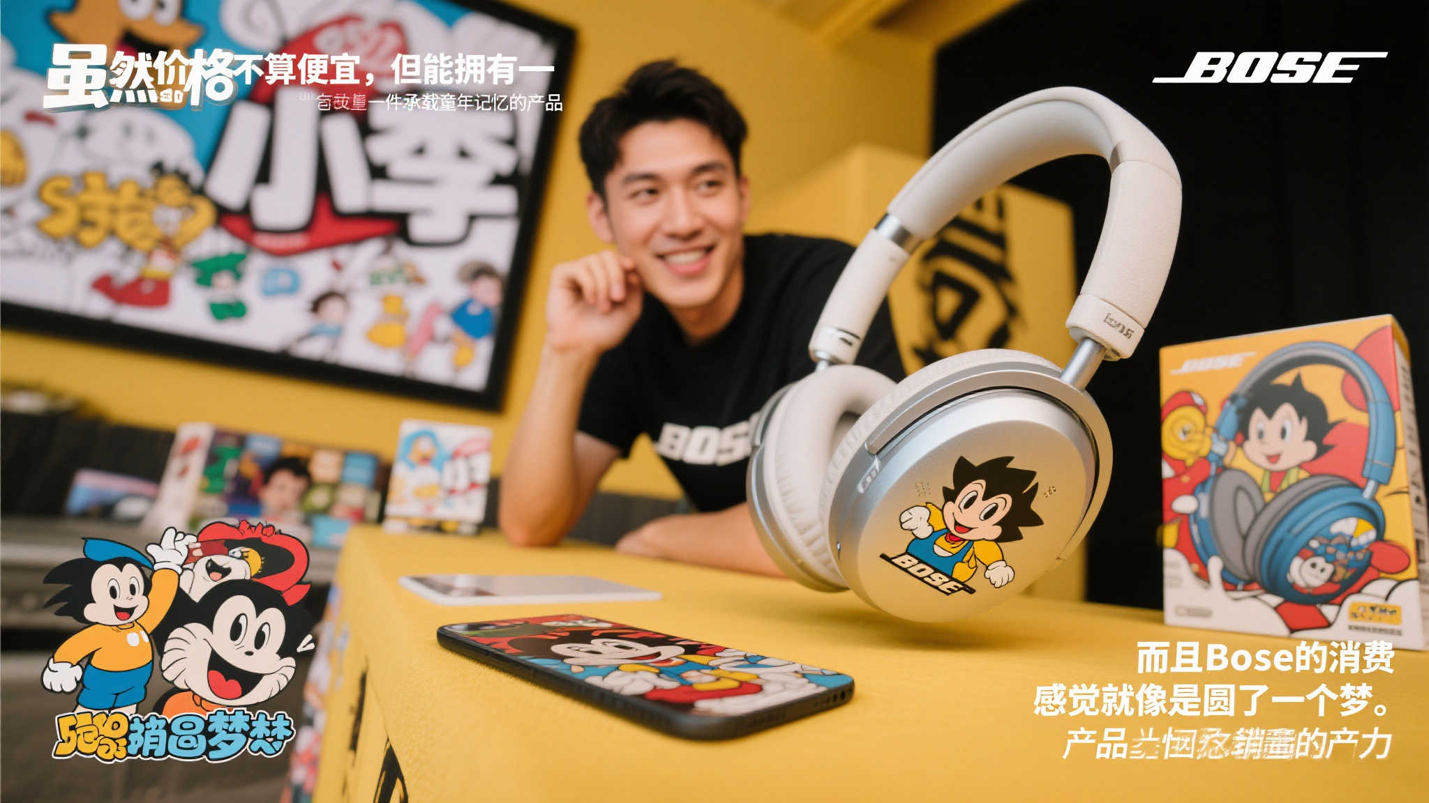 Bose携手经典动漫《魔卡少女樱》推出限量联名礼盒，售价999元